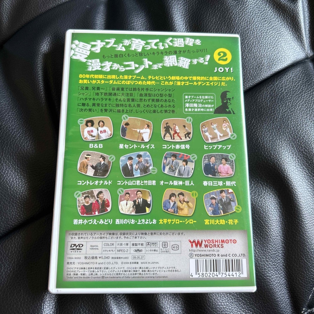 漫才ゴールデンエイジ2 JOY! DVDの通販 by めっぱか shop|ラクマ 漫才ゴールデンエイジ2 JOY! DVDの通販 by めっぱか shop|ラクマ