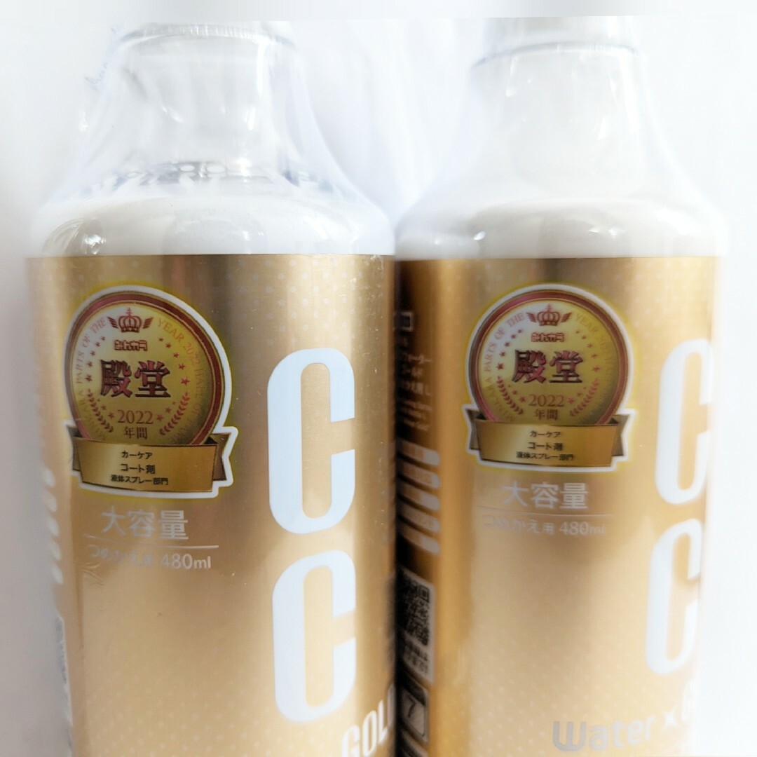 いつでもポイント10倍 新パッケージCCウォーターシリーズ。CC