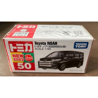 タカラトミー(Takara Tomy)の【トミカ】トヨタ 新型ノア 初回特別仕様 No.50 シュリンク付(ミニカー)