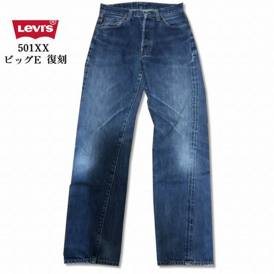 Levi's リーバイス 501XX ビッグE W30L36 セルビッチ - デニム/ジーンズ