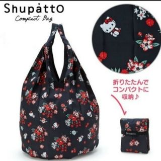 サンリオ(サンリオ)のサンリオ ハローキティ ShupattoシュパットコンパクトバッグDrop ブラ(エコバッグ)