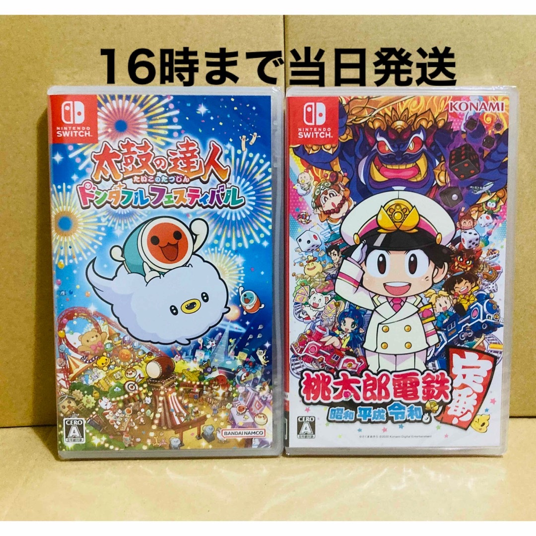 Nintendo Switch - 2台○太鼓の達人 ○桃太郎電鉄の通販 by doaem's ...