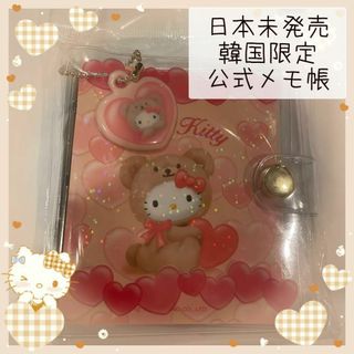☆4月ラスト大セール❗️☆ハローキティーA型ストラップ20個セット