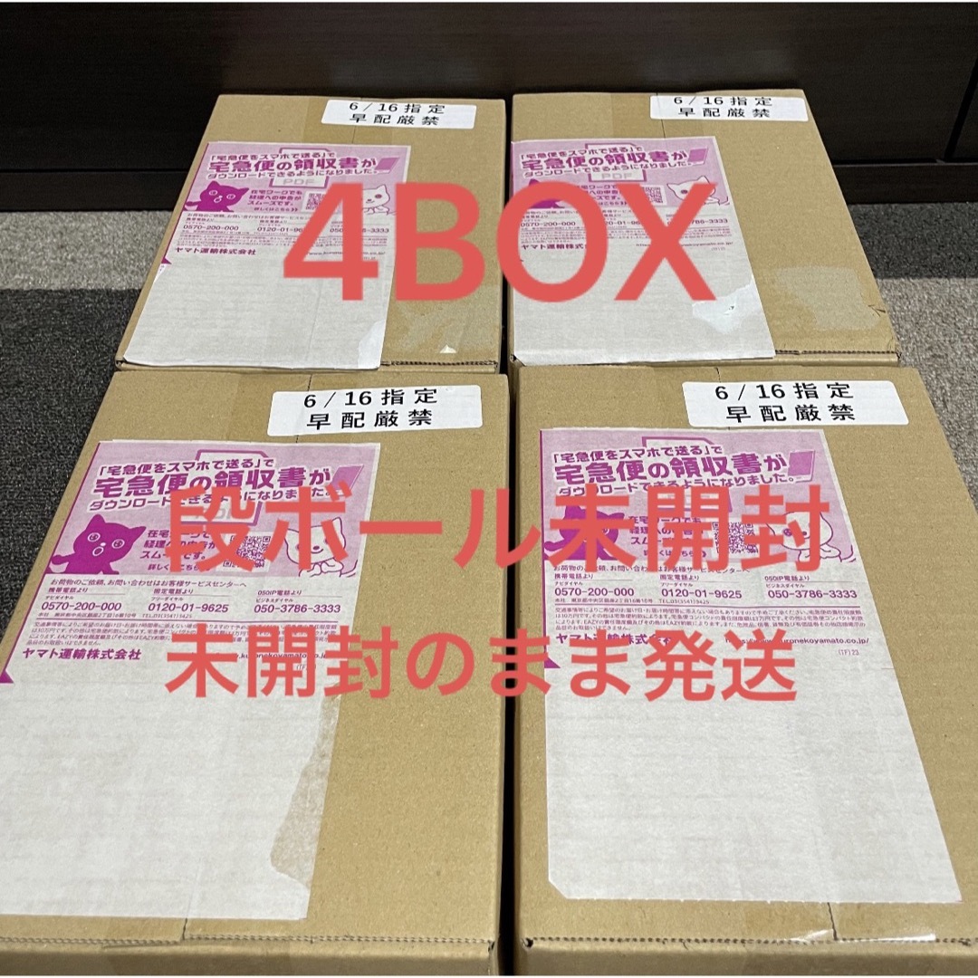 151 シュリンク付き 4BOX-
