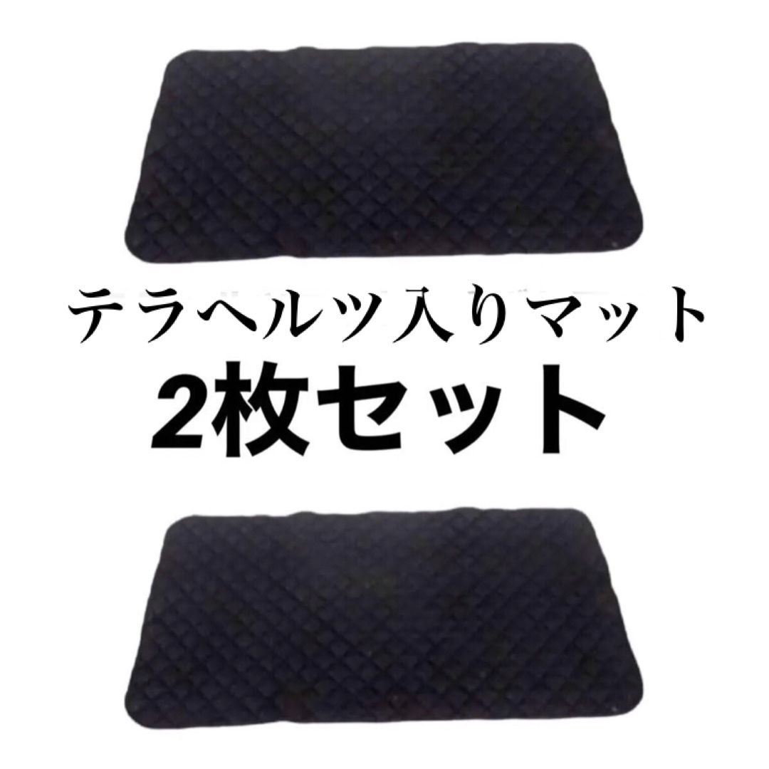 テラヘルツ鉱石 高純度さざれ 大容量2kg入り 敷布団マットレス ブラック2枚