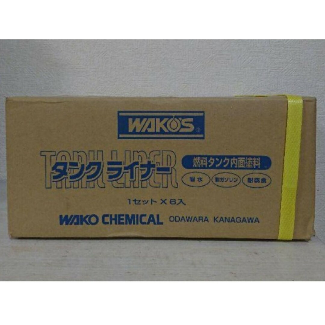 wakos/ワコーズ タンクライナー ２ケース