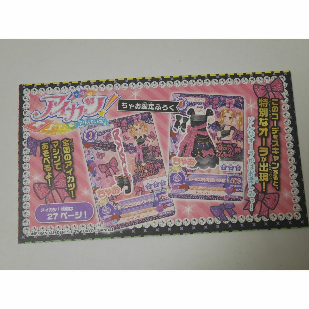 匿名便発送】アイカツカード☆4枚セットの通販 by クリームソーダ☆ ガールズラメリボン 大地のの ちゃお