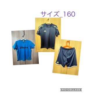 アスレタ(ATHLETA)のアスレタ　アディダス上下セット　サイズ160 プラシャツ(ウェア)