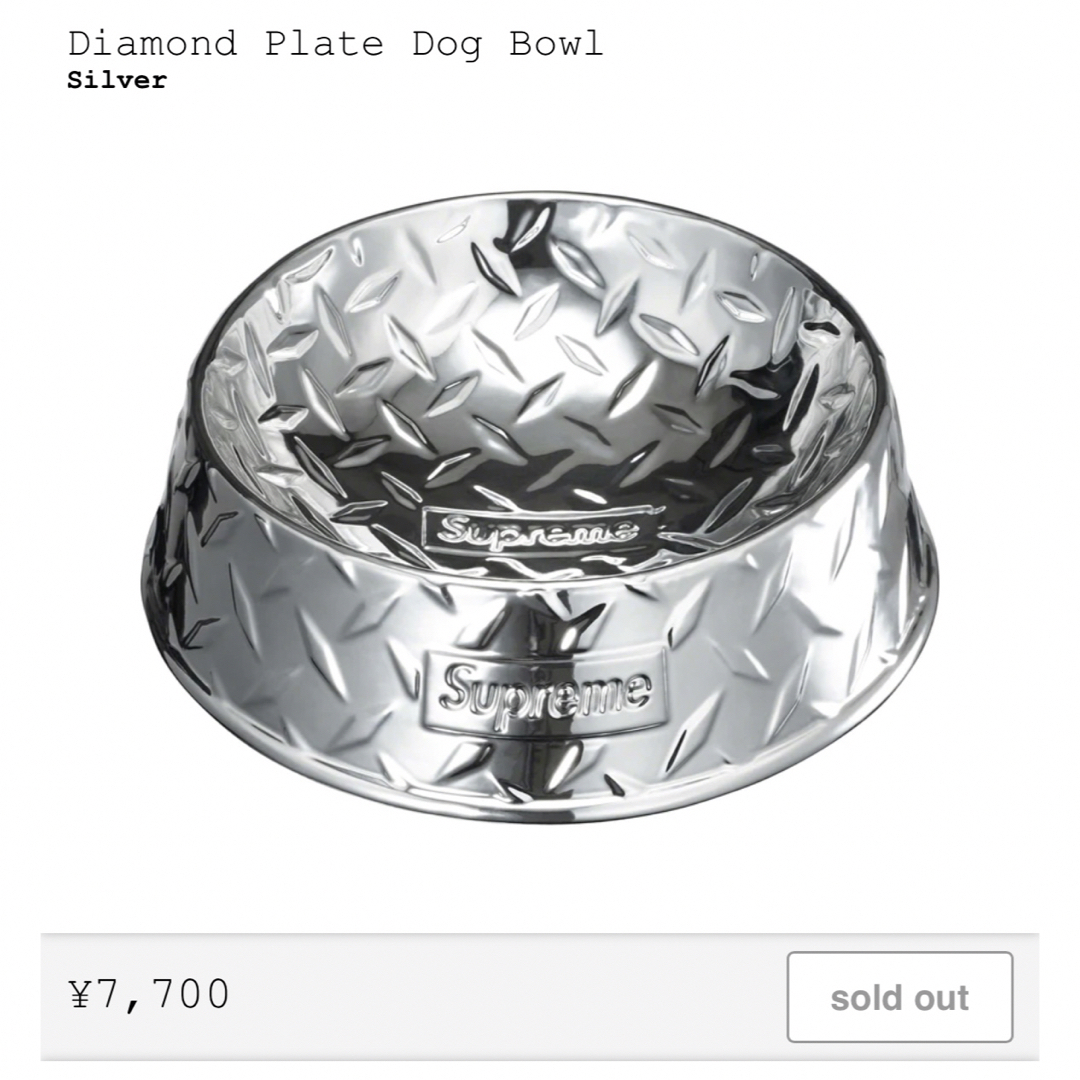 Supreme Diamond Plate Dog Bowl ドックボウル