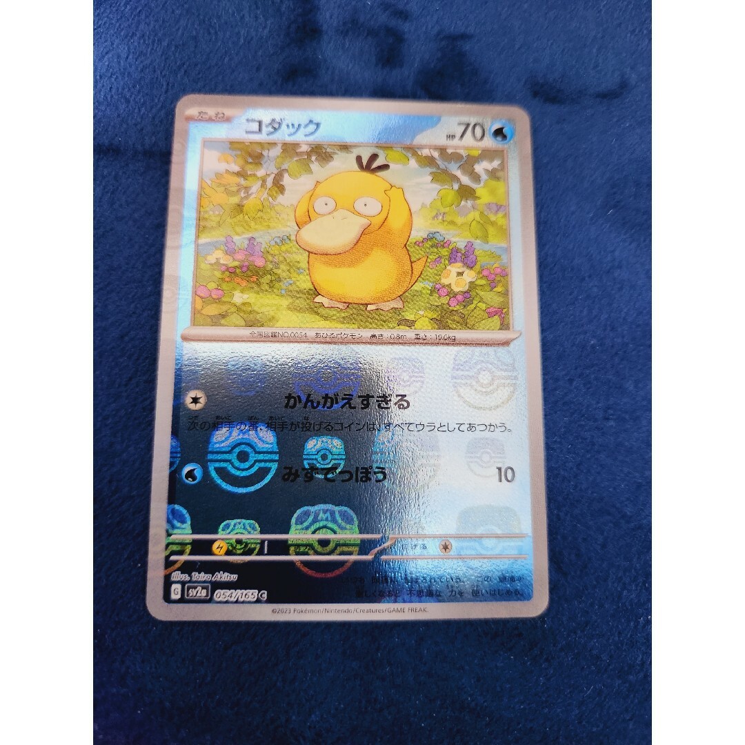 ポケモンカード　マスターボールミラー　まとめ売り