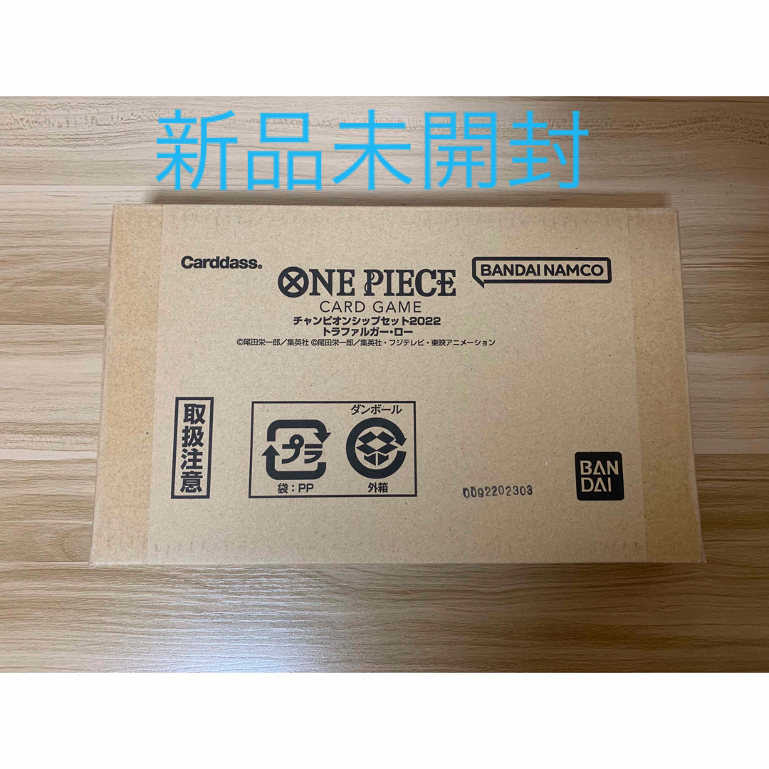 ONE PIECE カードゲームチャンピオンシップセット2022 プロモ付き