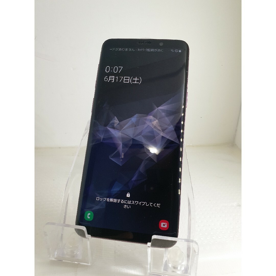 Galaxy S9 Lilac Purple 64 GB SIMフリー美品