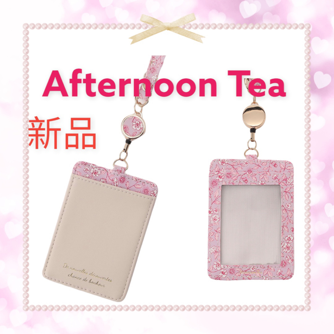 AfternoonTea(アフタヌーンティー)のアフタヌーンティー リール付きパスケース 定期入れ レディースのファッション小物(パスケース/IDカードホルダー)の商品写真