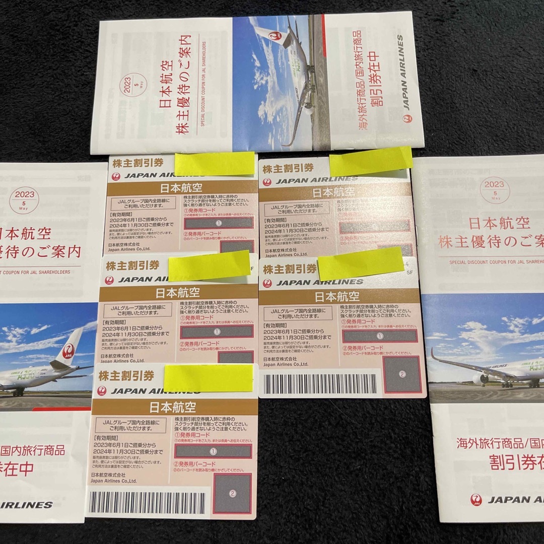 チケット日本航空 5枚 株主割引券