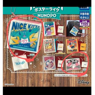 ディズニー(Disney)のサリー/EVE 2枚セット(NUNOPO)モンスターズインク/ウォーリー(ポーチ)