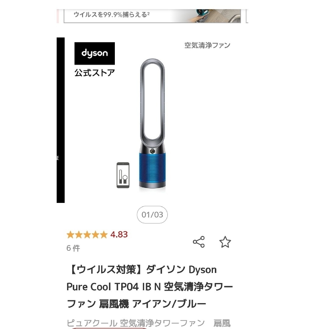 Dyson - 新品未開封ダイソンピュアクールTP04 IBN 2022年製品の通販 by