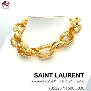 サンローラン(Saint Laurent)のサンローラン オーバーサイズ モダニスト リンク チェーン ネックレス メタル(ネックレス)