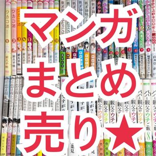 カドカワショテン(角川書店)の　★ マンガ　漫画　まとめ売り　162冊　匿名配送　せどり　おまけあり(全巻セット)