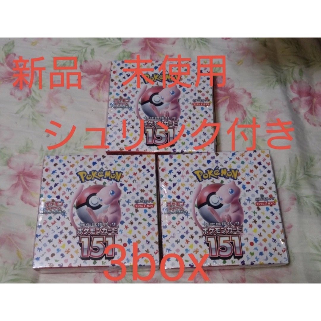 ポケモンカード151  3BOXトレーディングカード