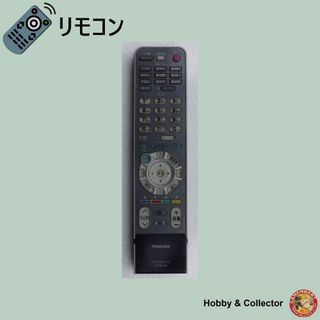 トウシバ(東芝)の東芝 デジタル テレビ リモコン CT-90250 ( #5881 )(その他)