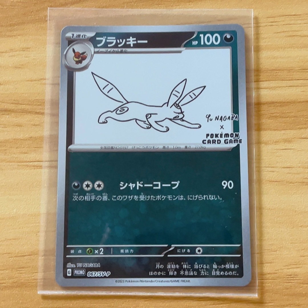 ポケモン - イーブイプロモ yu nagaba ブラッキーの通販 by ちーちゃん