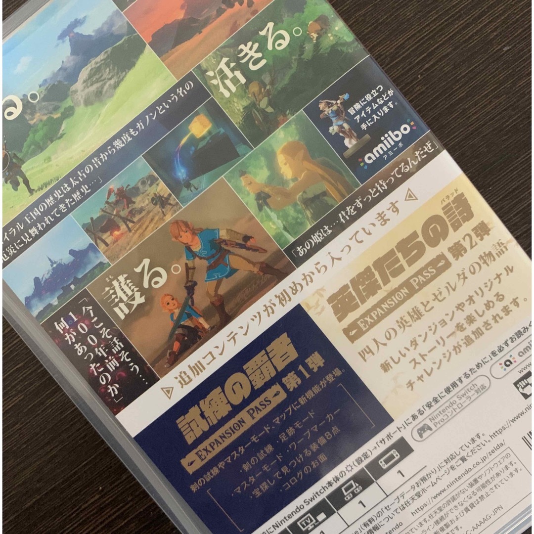 ゼルダの伝説 ブレス オブ ザ ワイルド ＋ エキスパンション・パス Switc 1