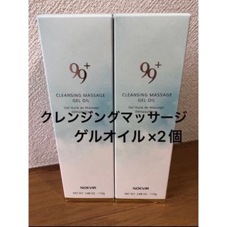 ノエビア99プラスクレンジングフォーム(フレッシュ)120g×2個-