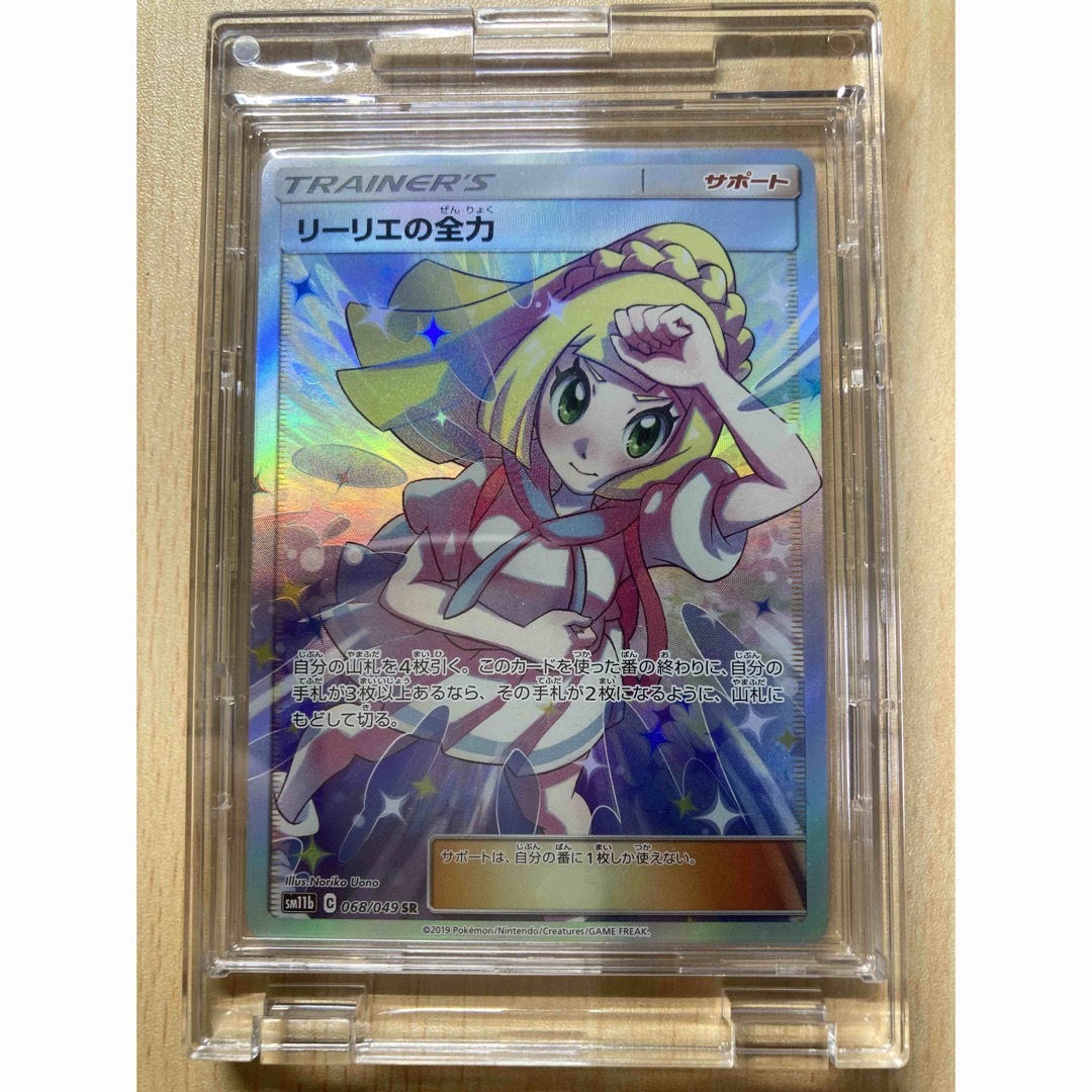 美品】ポケモンカード リーリエの全力sr ドリームリーグ [現品限り