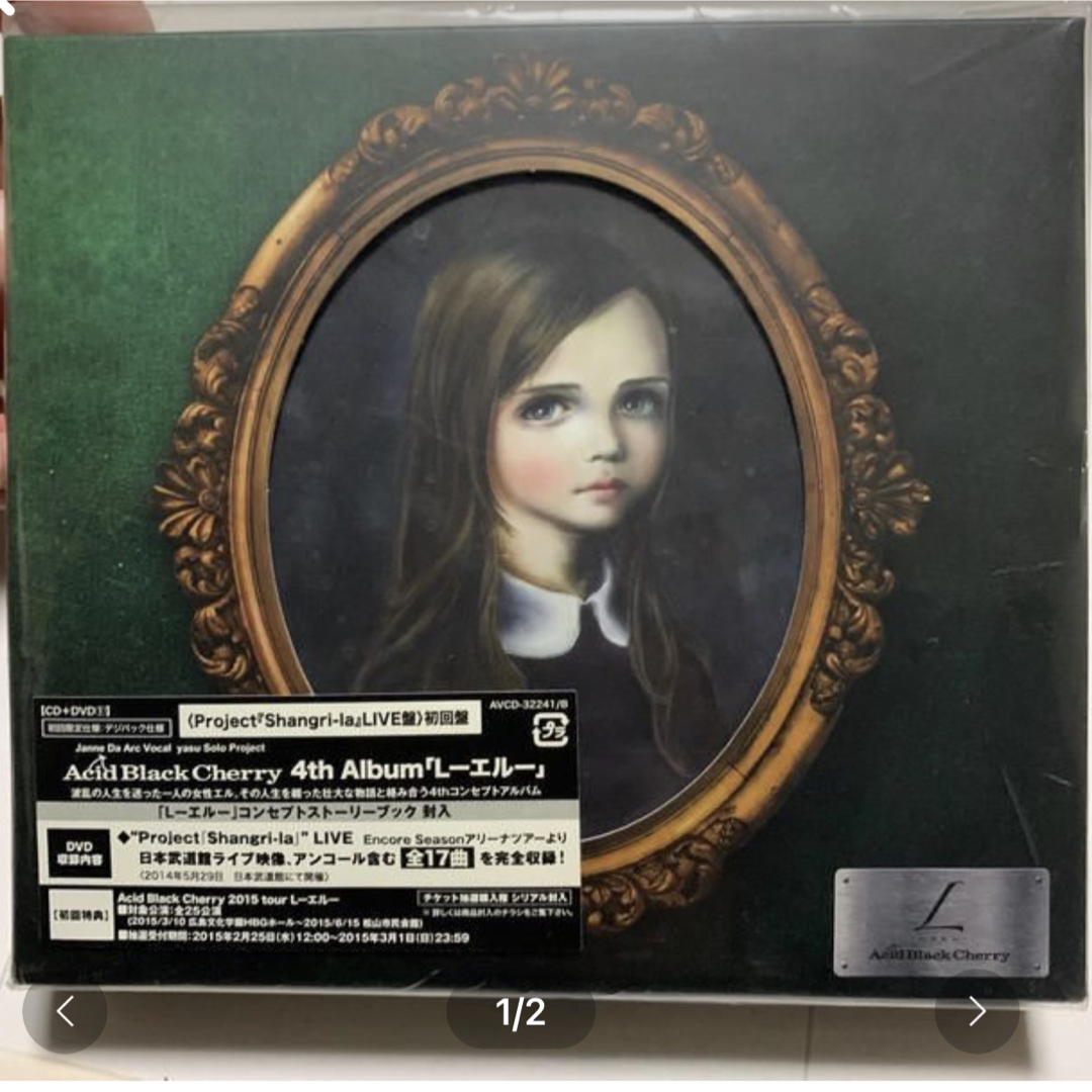blue様専用 黒猫 L-エル-初回盤セット エンタメ/ホビーのCD(ポップス/ロック(邦楽))の商品写真
