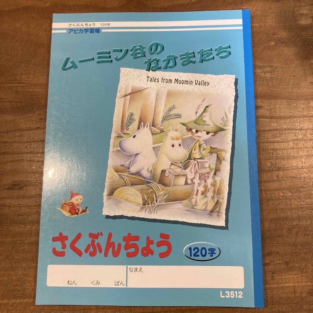 学習帳　国語ノート　こくごノート　作文帳 インテリア/住まい/日用品の文房具(ノート/メモ帳/ふせん)の商品写真