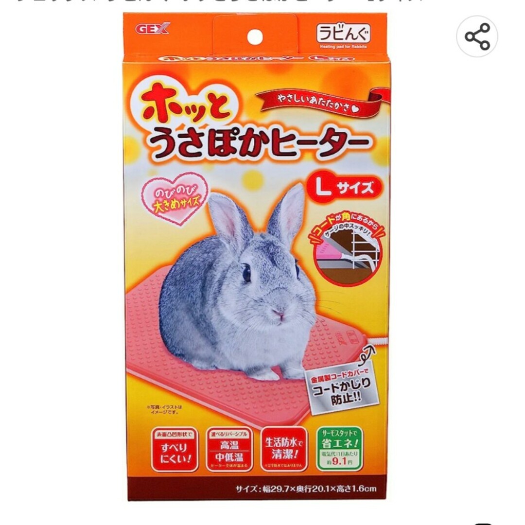 ホッとうさぽかヒーターL その他のペット用品(小動物)の商品写真