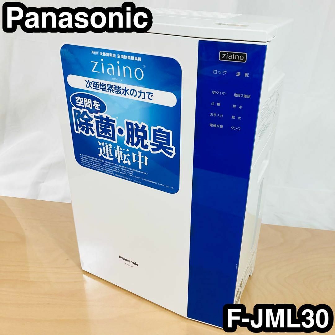 ジアイーノ　F-JML30 塩タブレット付きですぐに使用出来ます。