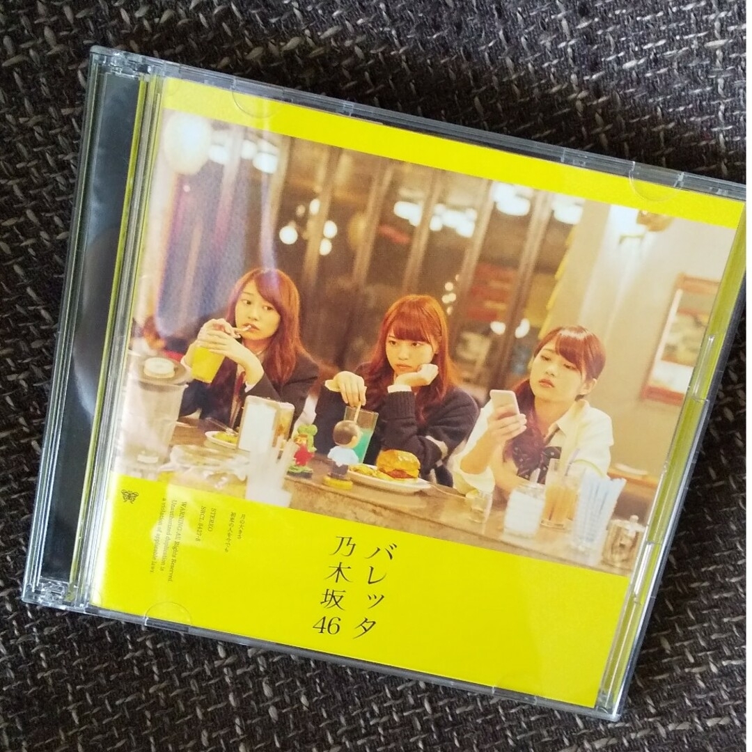 乃木坂46 シングル CD ぐるぐるカーテン〜バレッタ