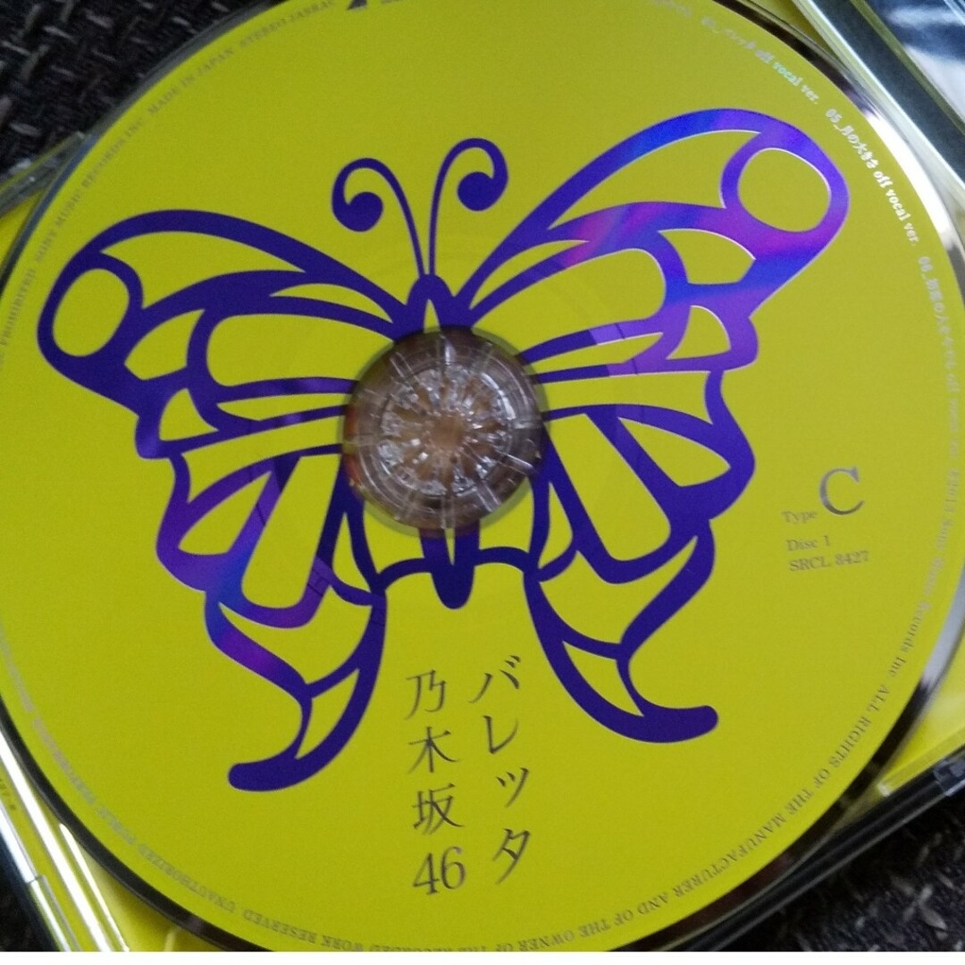 乃木坂46 シングル CD ぐるぐるカーテン〜バレッタ