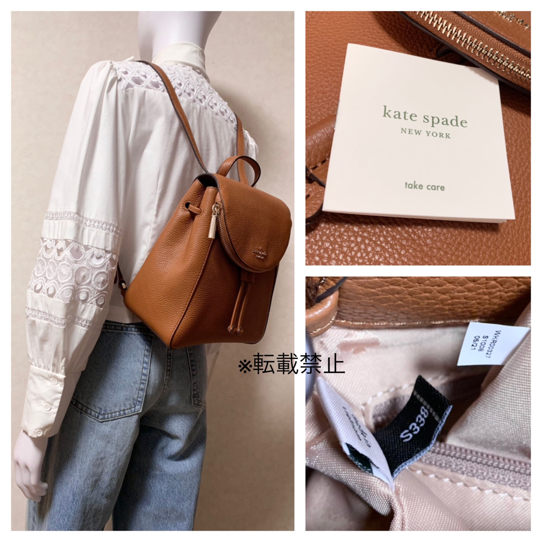 Kate spade リュック