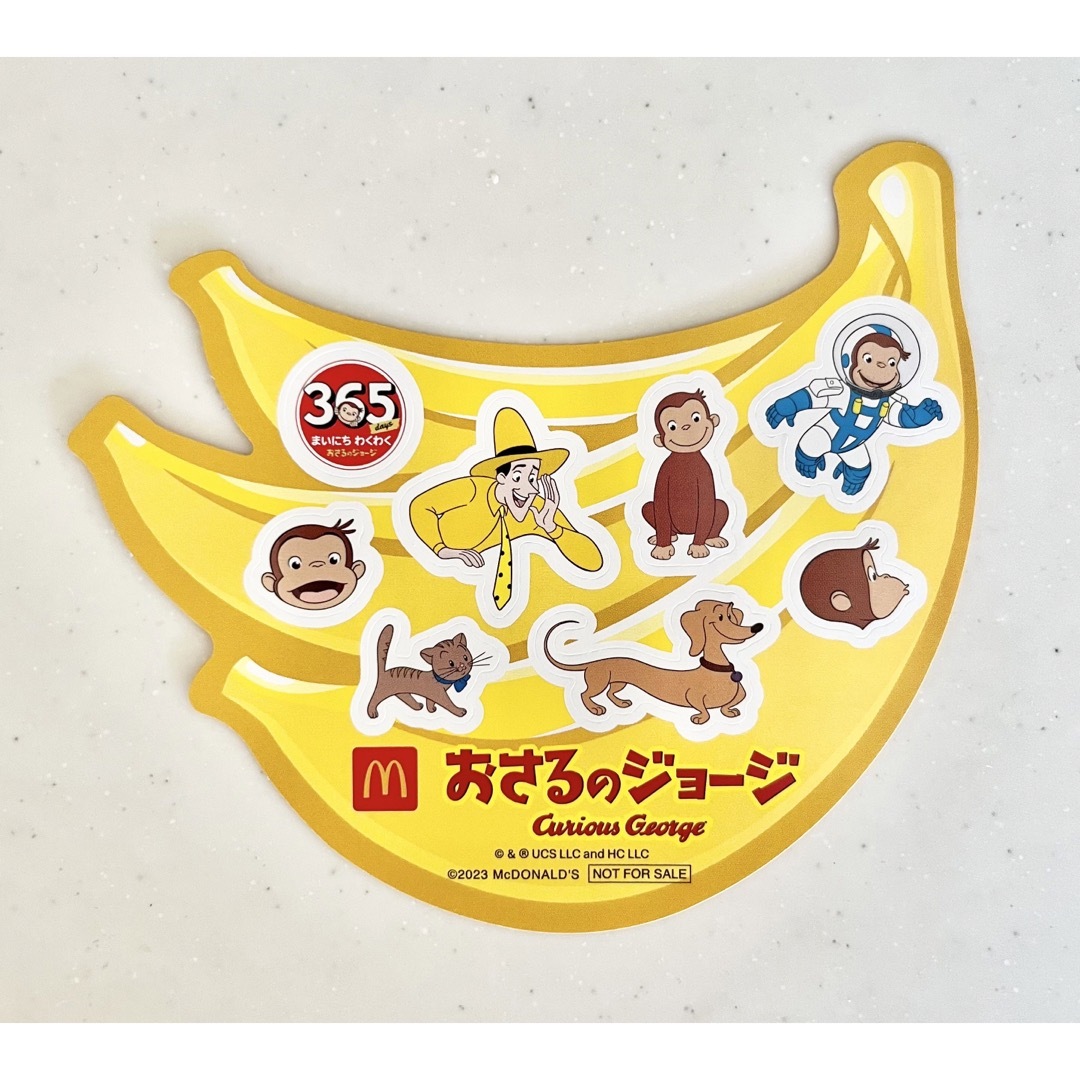 マクドナルド ハッピーセット おさるのジョージ シール | フリマアプリ ラクマ