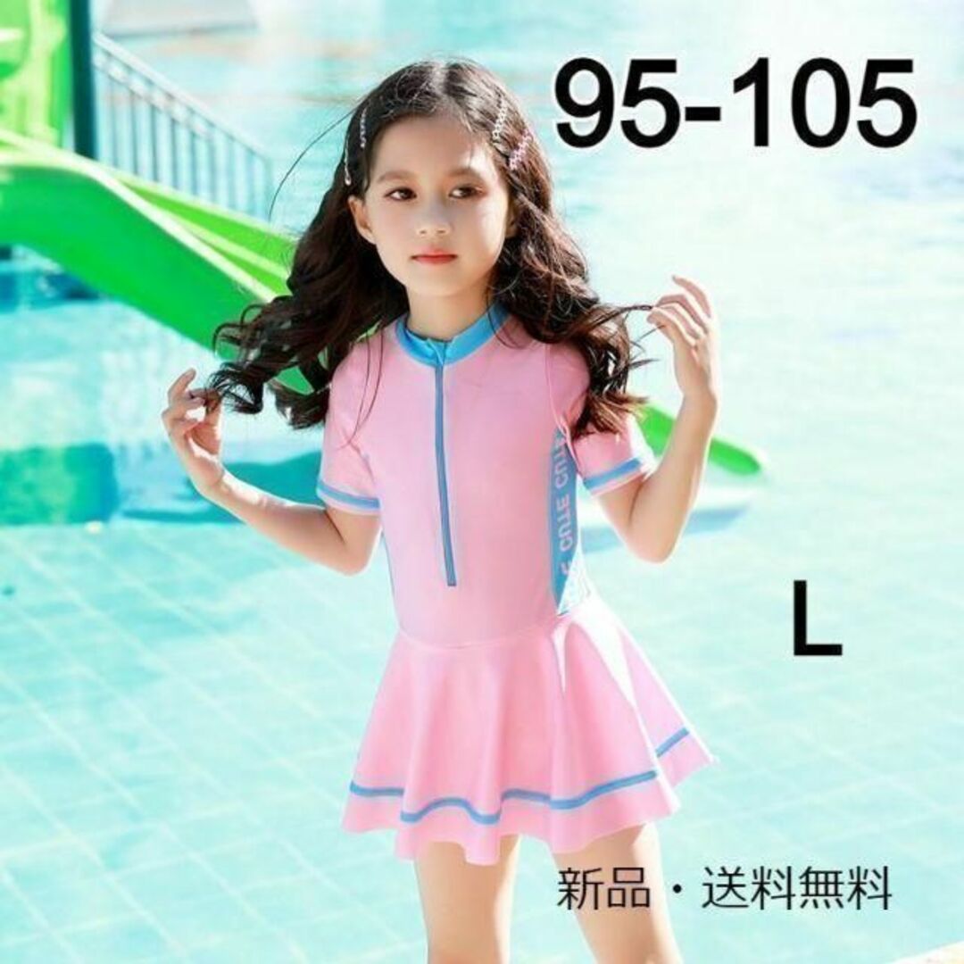 セール】ラッシュガード ピンク 女の子 水着 半袖 海 プール Lの通販 by ちゅんさん セール‼️ラッシュガード 120 スカート付き 女の子 UV 海水浴 スイミング