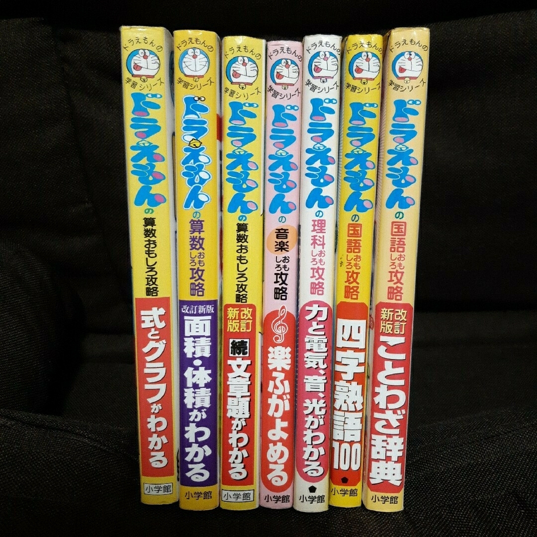 ドラえもんの学習シリーズ ６冊セット 算数 音楽 理科 国語の通販 by