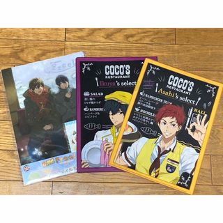 Free!  クリアファイル　3種　タイトーくじ本舗　ココス(クリアファイル)