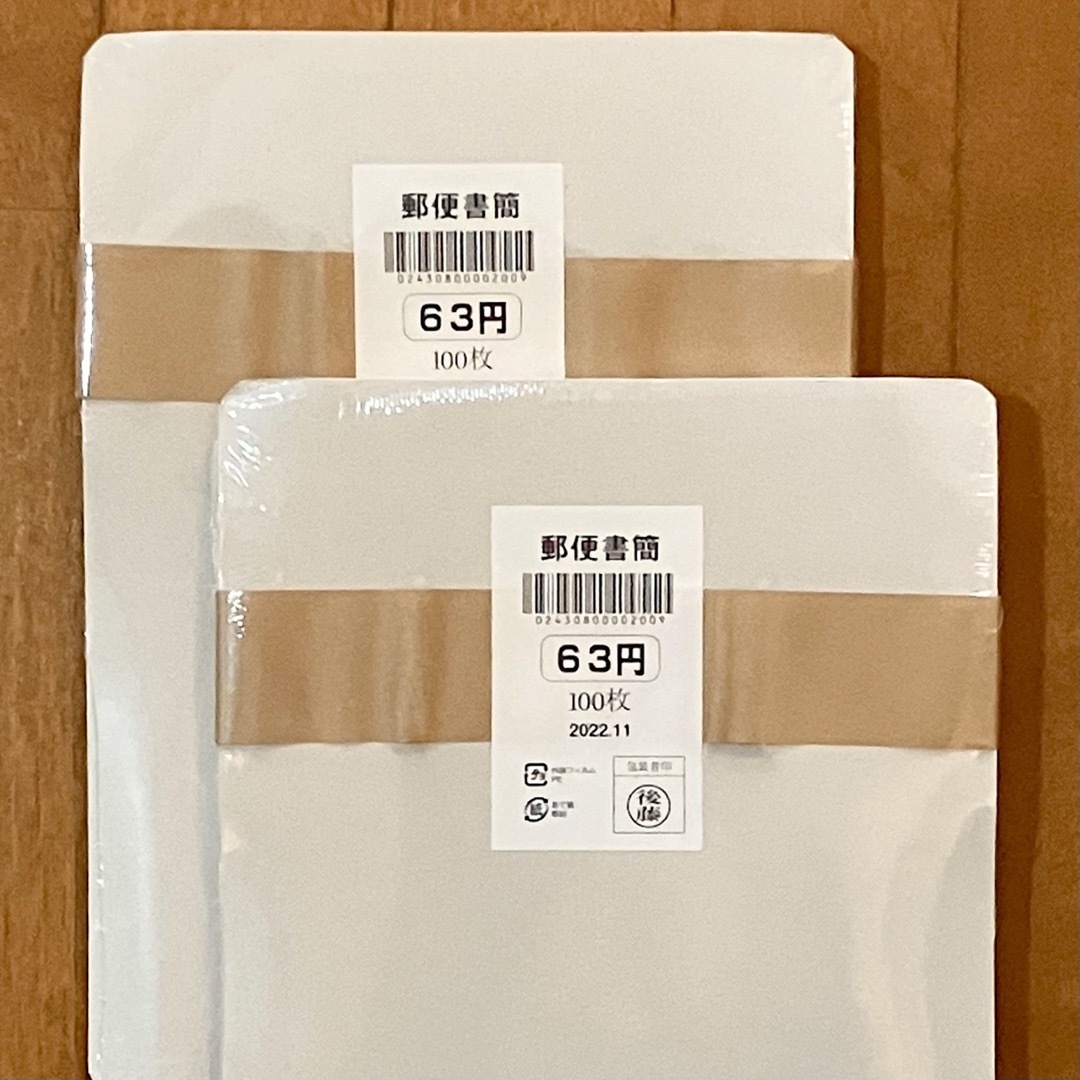 高評価好評】 ミニレター 200枚 完封品の通販 by 土佐錦's shop