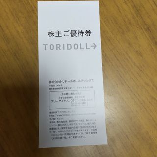 トリドール丸亀製麺  株主優待券  100円×30枚です。(レストラン/食事券)