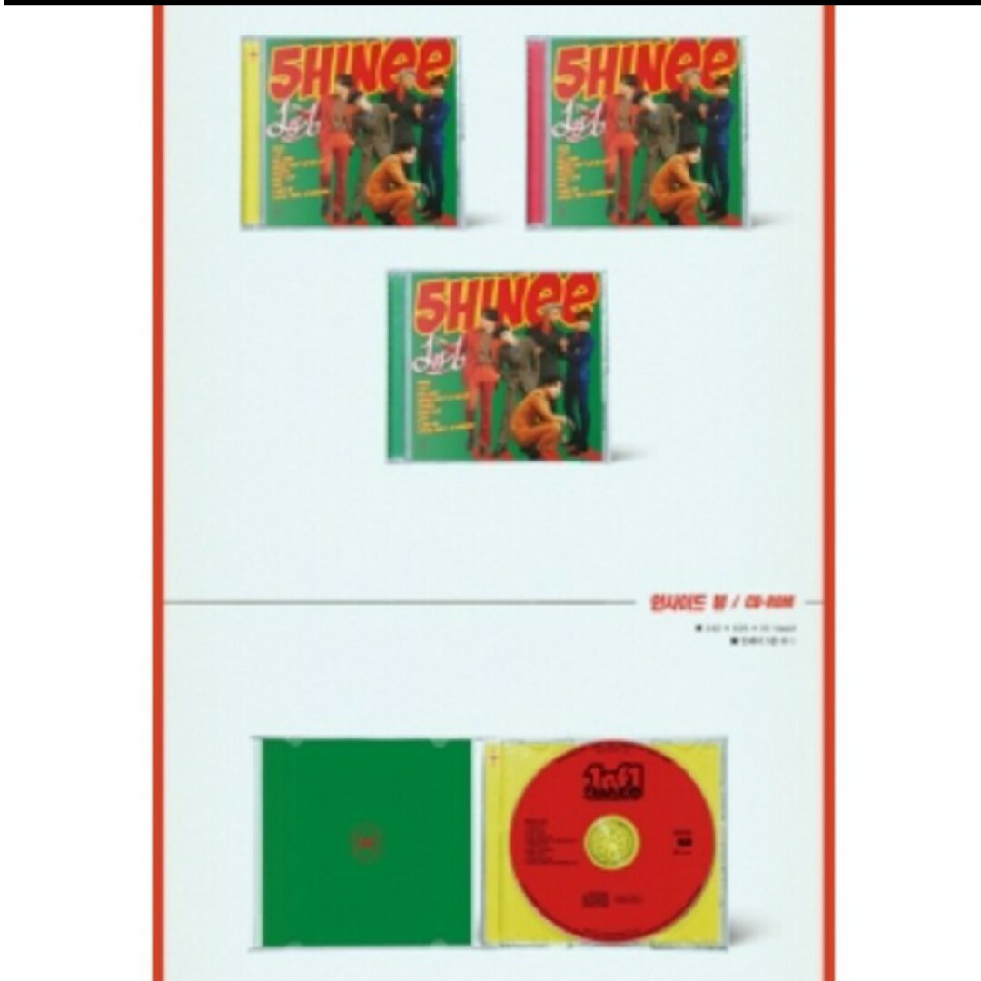 【廃盤】【新品未開封】SHINee 1of1 韓国盤CD 2