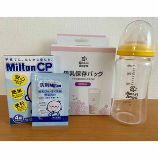 ミルトン　つけおき除菌４錠&洗剤　母乳保存バッグ６０枚入り　哺乳瓶(未使用)(哺乳ビン用消毒/衛生ケース)