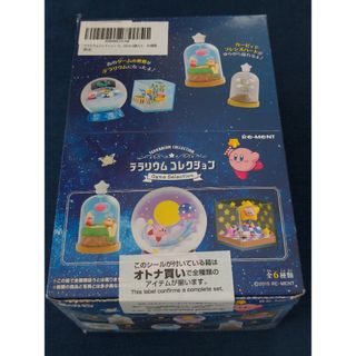 新品未開封】リーメント 星のカービィ テラリウムコレクション BOXの ...