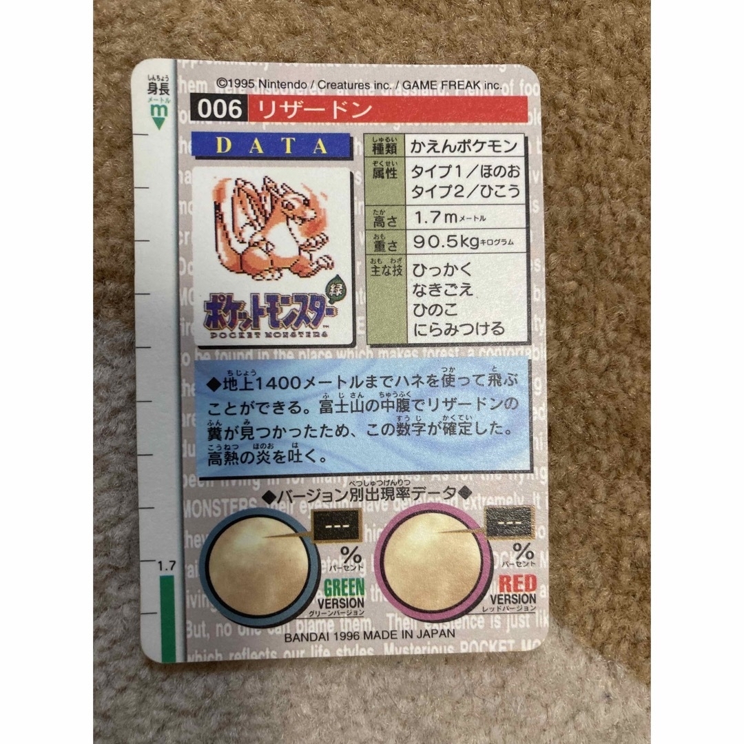 【希少！】ポケットモンスターカードダス  ミュウ　リザードン 2