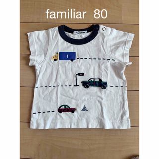 ファミリア(familiar)のfamiliar Tシャツ　80(Ｔシャツ)