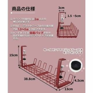 ケーブルトレー 最新版 ワイヤートレー 穴あけ不要 配線整理 収納 Lレッド(リビング収納)