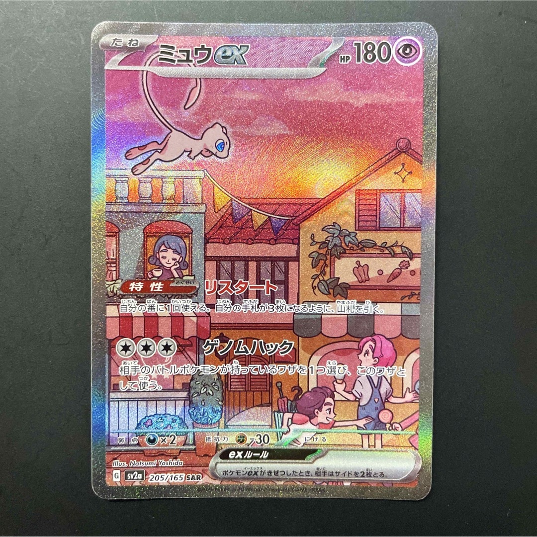 ポケモンカード ミュウex【SAR】の通販 by Uhsiat's shop|ラクマ