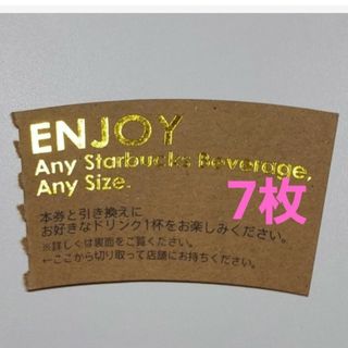 スターバックスコーヒー(Starbucks Coffee)のスタバ　スターバックス　ドリンクチケット　7枚　STARBUCKS　coffee(その他)