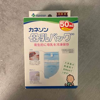 アカチャンホンポ(アカチャンホンポ)のカネソン　母乳バッグ　50ml(その他)